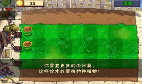 植物大战僵尸1原版下载中文版