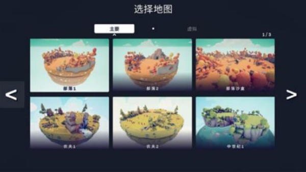 全面战争模拟器部落时代MOD内置来单全新版本