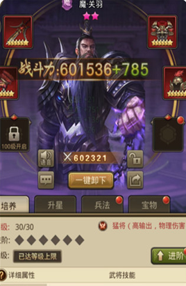 放置三国周年版下载安卓版本