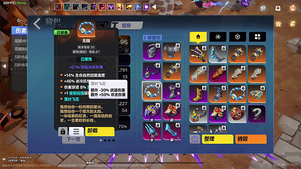 火炬之光无限下载最新版