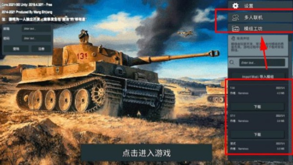 装甲纷争决定版下载2026最新版