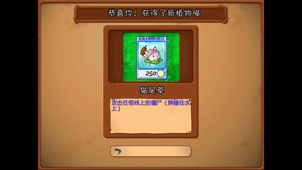 植物大战僵尸抽卡版重制版0.13内置菜单