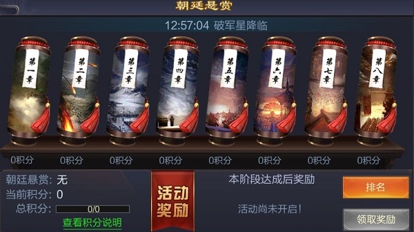 傲世堂攻城掠地手游下载最新版