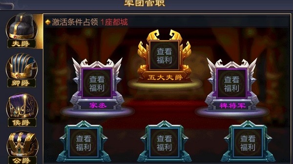 傲世堂攻城掠地手游下载最新版