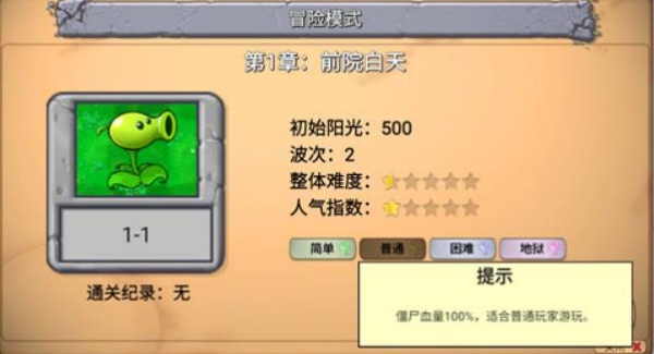 头牛o植物大战僵尸新指导版0.5最新版本下载