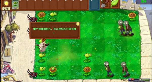 头牛o植物大战僵尸新指导版0.5最新版本下载