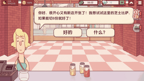 可口的披萨美味的披萨无限金币版中文版2026