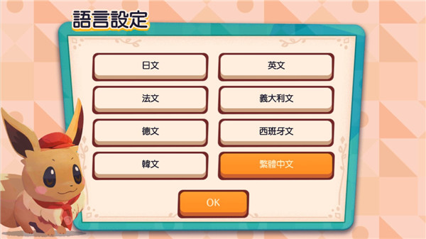 宝可梦咖啡厅官方免费下载安卓版