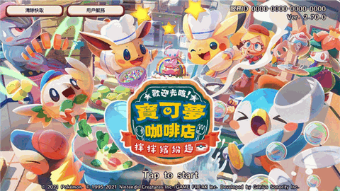 宝可梦咖啡厅官方免费下载安卓版