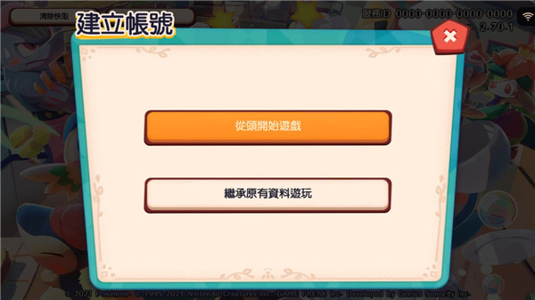 宝可梦咖啡厅官方免费下载安卓版