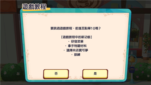 宝可梦咖啡厅官方免费下载安卓版