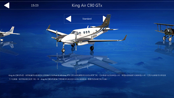 全球航空飞行模拟器全球地景中文版