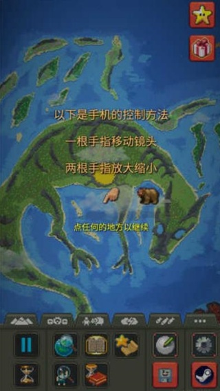 世界盒子上帝模拟器内置菜单