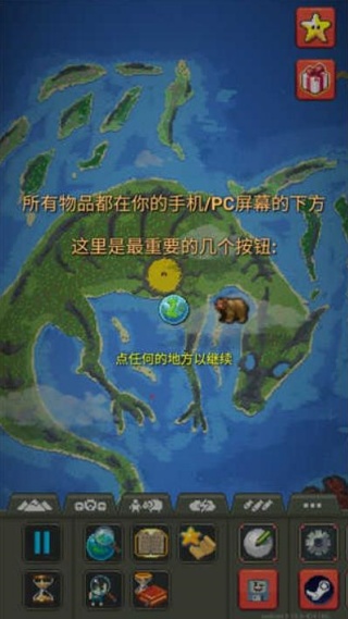 世界盒子上帝模拟器内置菜单