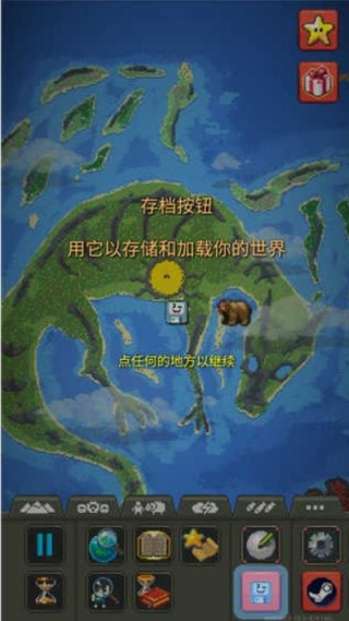 世界盒子上帝模拟器内置菜单