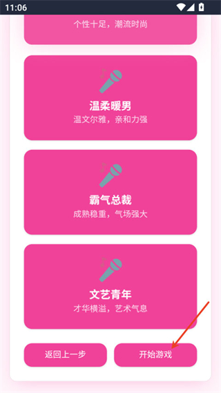 爱豆模拟器安卓中文版下载