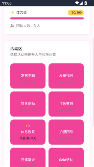 爱豆模拟器安卓中文版下载