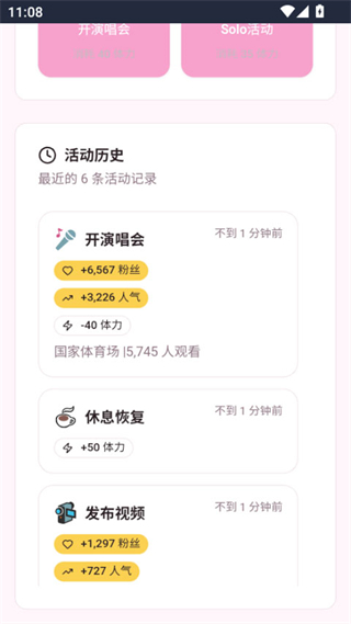 爱豆模拟器安卓中文版下载