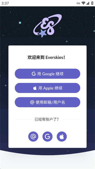 everskies游戏安卓版