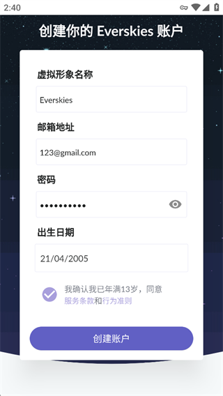 everskies游戏安卓版