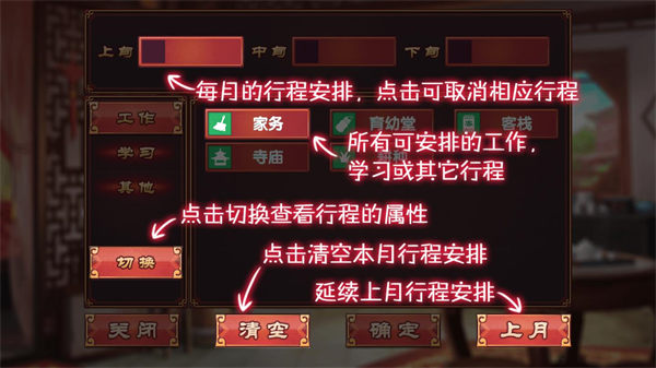 皇后成长计划2无限金币属性版