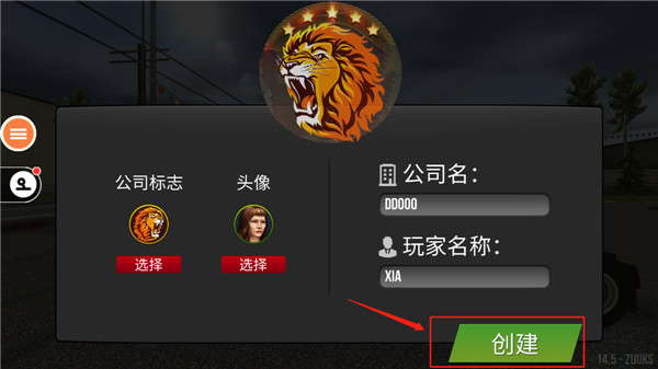 遨游中国2中文最新版下载