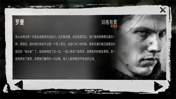 这是我的战争手机版下载中文