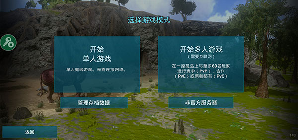 方舟生存进化内置菜单上帝模式