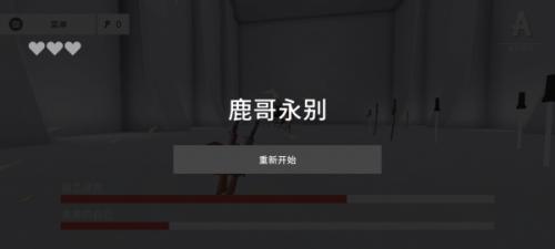 非常普通的鹿未来版免广告