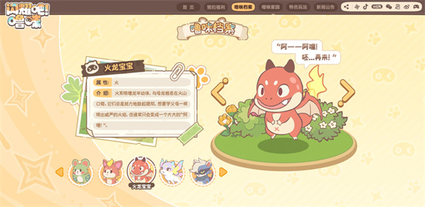 闪耀吧噜咪游戏最新版本