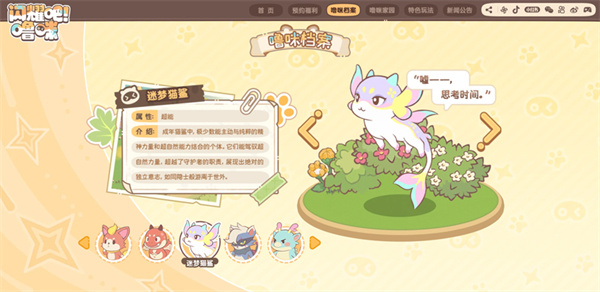 闪耀吧噜咪游戏最新版本