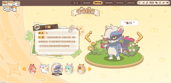 闪耀吧噜咪游戏最新版本