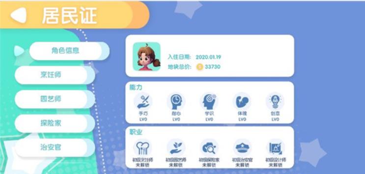心动小镇下载安装正版手游免费