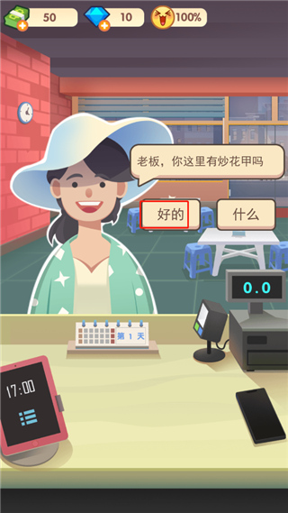 老爹大排档无限金币版本更新