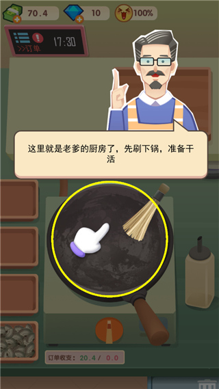 老爹大排档无限金币版本更新
