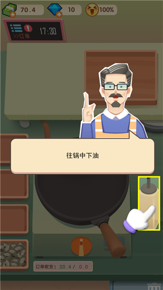 老爹大排档无限金币版本更新