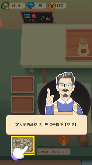老爹大排档无限金币版本更新