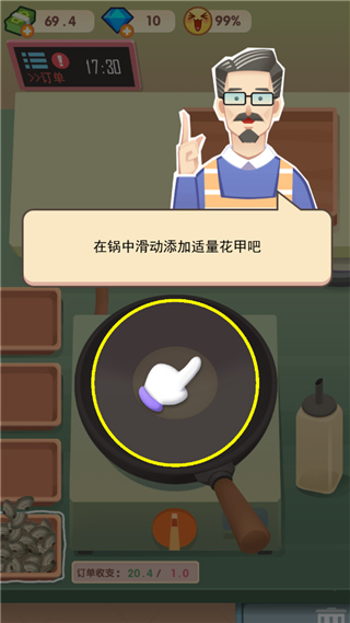 老爹大排档无限金币版本更新