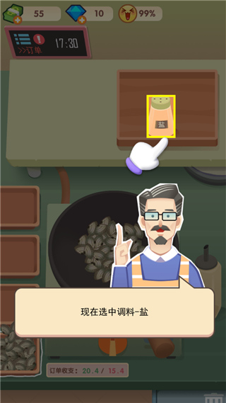 老爹大排档无限金币版本更新