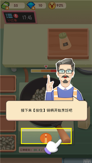 老爹大排档无限金币版本更新