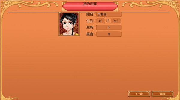 皇后成长计划下载无限金币