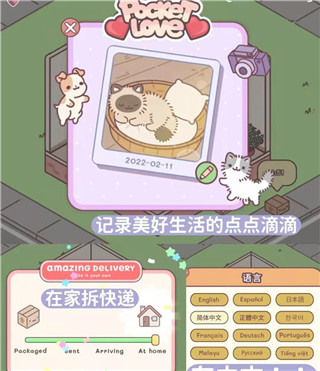 pocketlove中文最新版下载