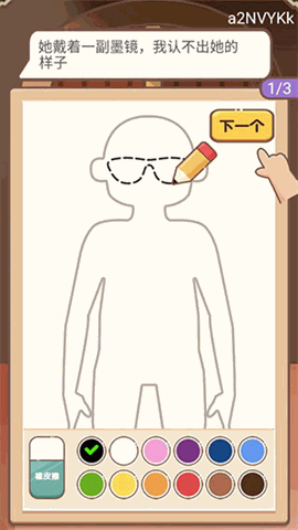 侦探小画家无广告旧版本下载