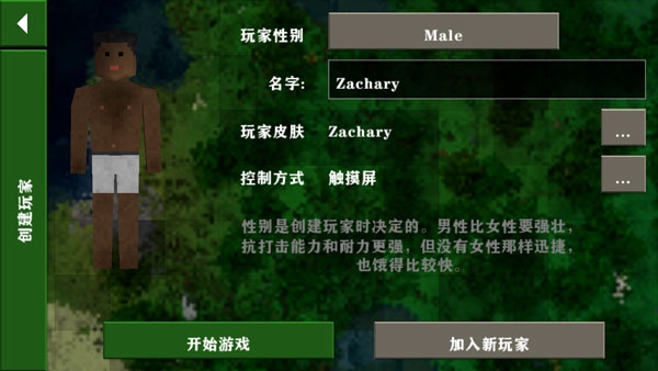 生存战争2.4联机版内置模组