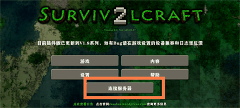 生存战争2.4联机版内置模组