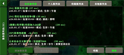 生存战争2.4联机版内置模组