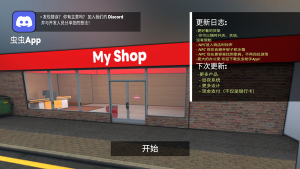 超市模拟器(内置功能菜单)