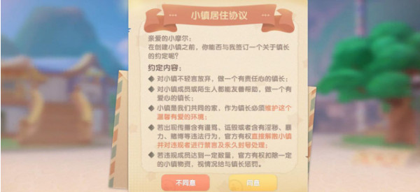 摩尔庄园手游下载安卓最新版