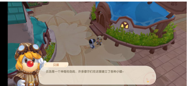 摩尔庄园手游下载安卓最新版