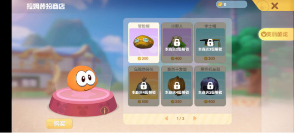 摩尔庄园手游下载安卓最新版